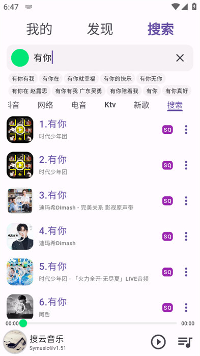 symusic1.51汾v1.5.1 ٷͼ4