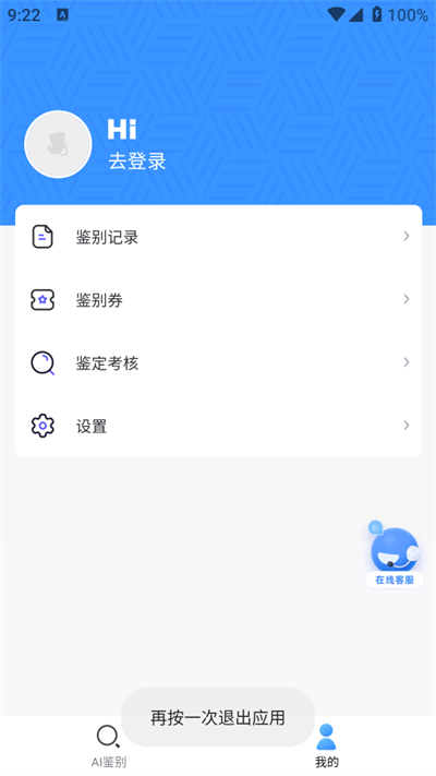 ͼAIapp°v2.2.77׿ͼ0