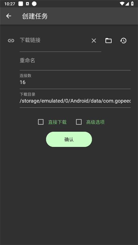 Gopeed׿°汾v1.5.9 ׿ͼ0