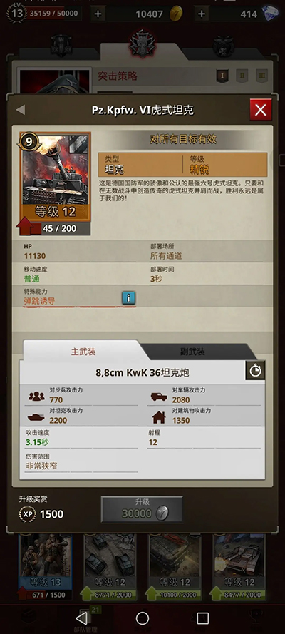 ֮·ս°汾(Road to Valor: World War II)V2.54.1732.82318׿ͼ1