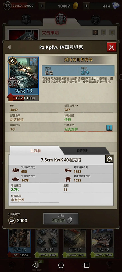 ֮·ս°汾(Road to Valor: World War II)V2.54.1732.82318׿ͼ2