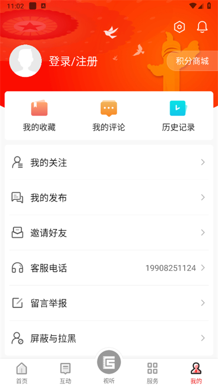 ɽýͻapp°汾v4.1.0 ֻͼ5