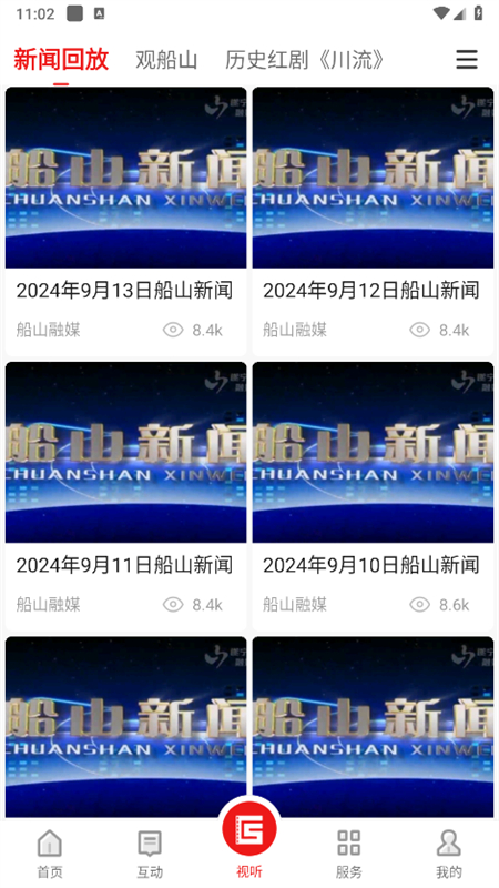 ɽýͻapp°汾v4.1.0 ֻͼ3