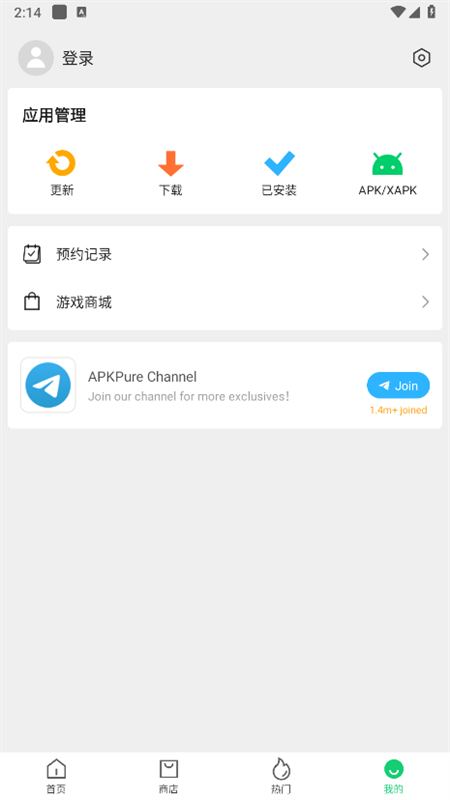 APKPure׿°汾v3.20.16 ׿ͼ4