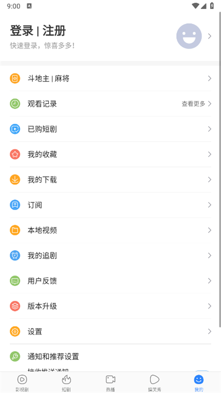 Ƶappٷֻv8.14.63 ׿ͼ6