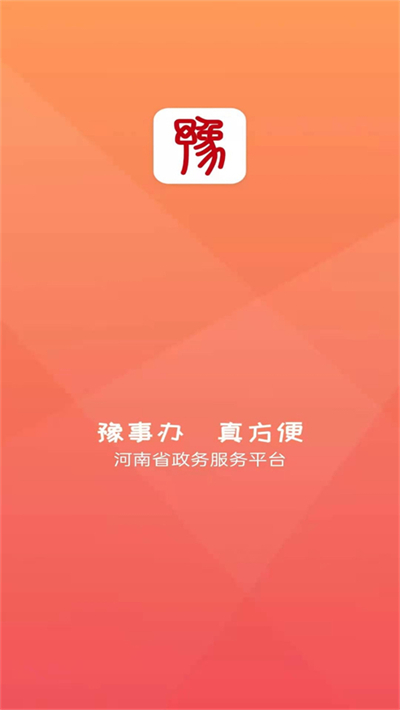 ԥ°App°2025v1.6.2׿ͼ0