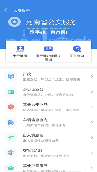 ԥ°App°2025v1.6.2׿ͼ1