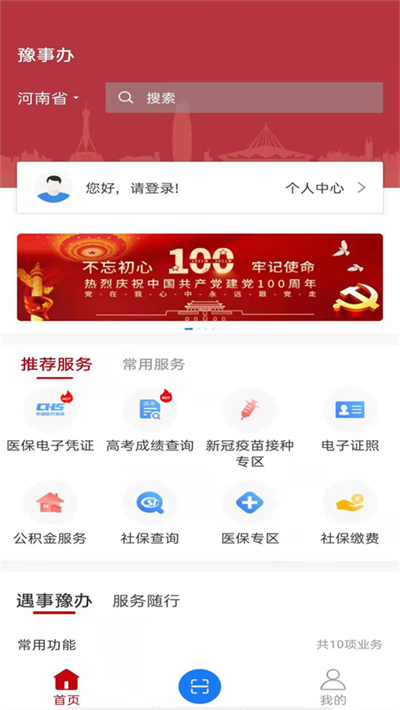 ԥ°App°2025v1.6.2׿ͼ3