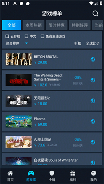 steamokAPP°v1.2׿ͼ2