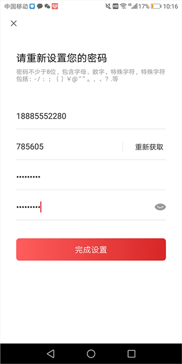 app°汾v1.6.7°ͼ2