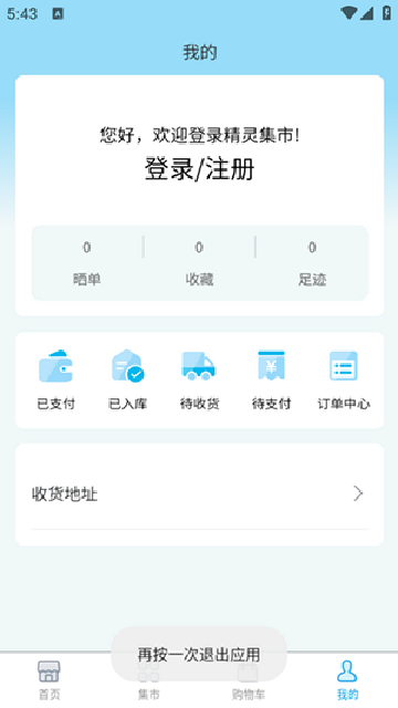 鼯app׿v1.0.2׿ͼ0