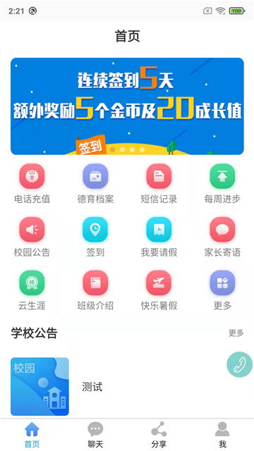 οУ԰app¹ٷ汾v3.0.8׿°ͼ2