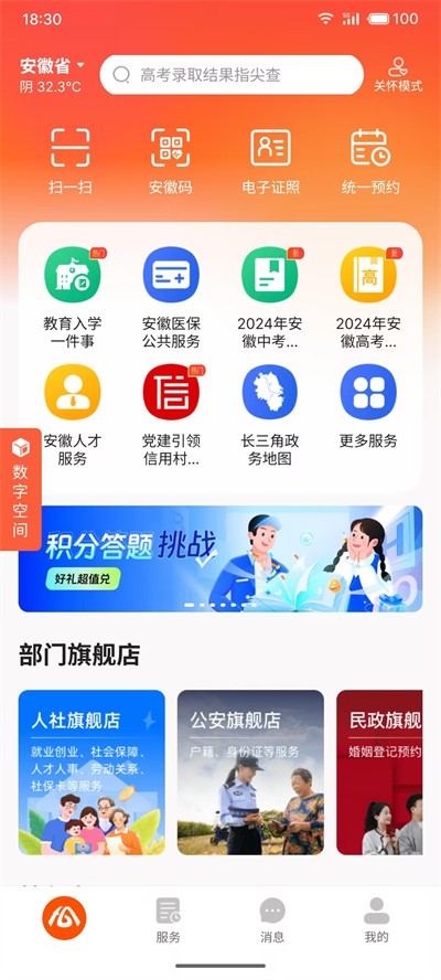 ͨapp°汾װv3.1.6 Ѱͼ2