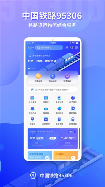 ·95306app°汾v2.5.6׿°ͼ0