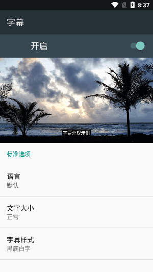 SX PlayerѸѰ׿v5.9.2 °ͼ1