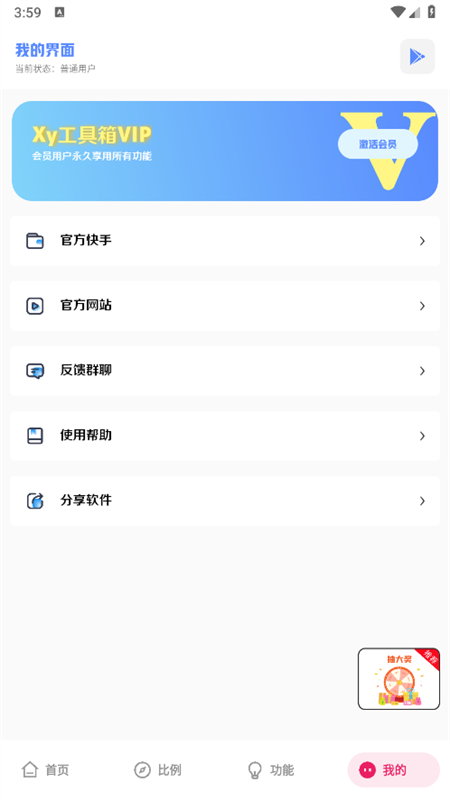 Xyapp׿ֻv6.5 ׿ͼ3