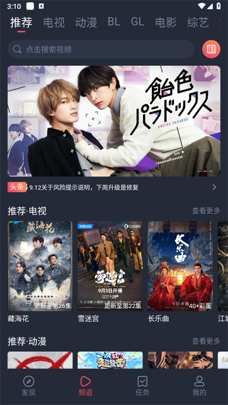 app°汾2025v1.0.1.7׿ͼ3