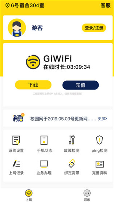 GiWiFiУ԰app°2024v2.4.1.17 ׿ͼ2