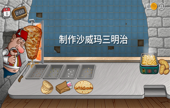 ɳ괫Ϸ(Shawarma)޹°汾v1.0.38 ׿ͼ6