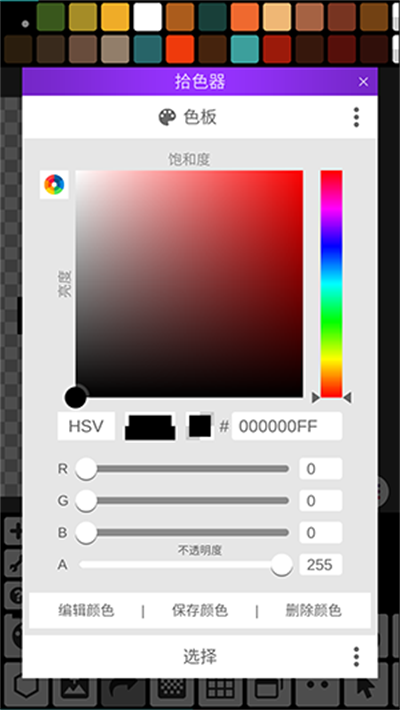 Pixel Studio2024°v4.95׿ͼ3