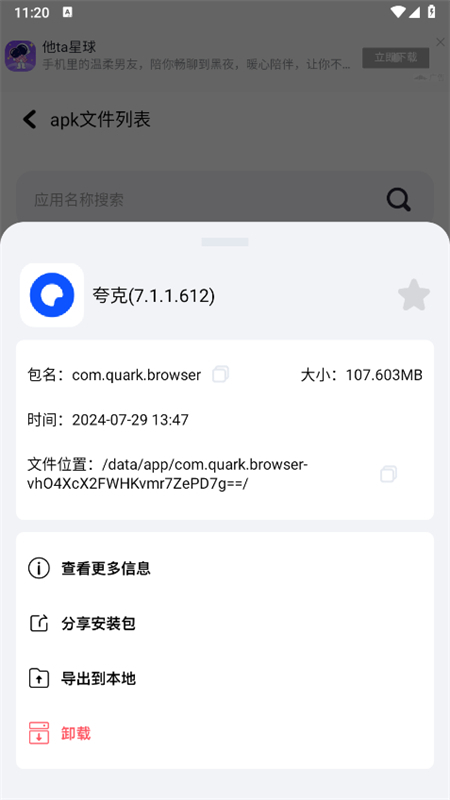 base.apk׿°汾v1.2 ׿ͼ4