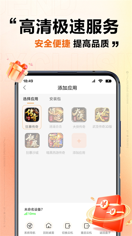 ʿappٷֻv1.0.76 ׿ͼ3