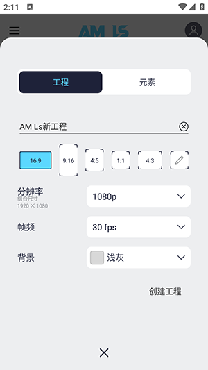 amerٷ(AM Er)v5.2.5°ͼ2