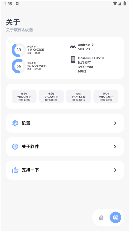 app°汾2024v1.0.2-beta6 ׿ͼ4