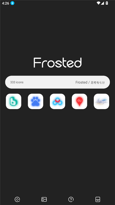 Frostedͼ2024Ѱv1.2.1.5°ͼ3