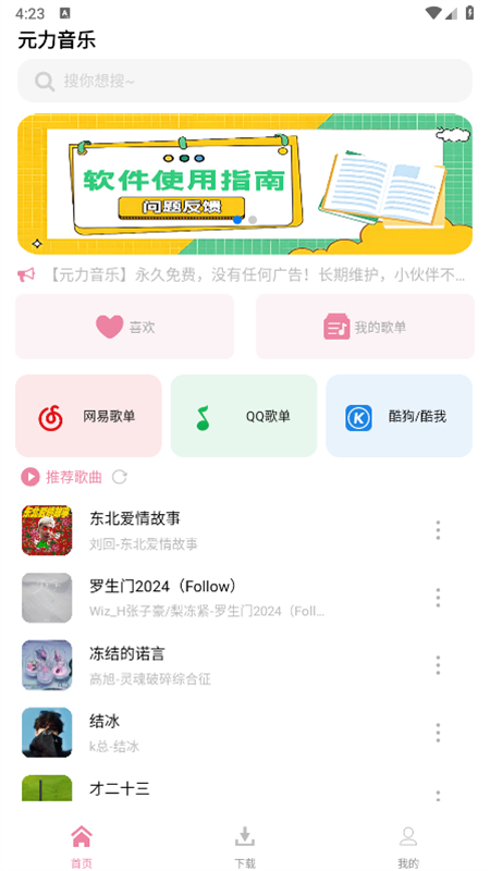 ԭ(Ԫ)appֻv1.2.2׿ͼ1