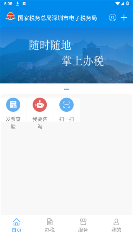 ˰(ڵ˰)app׿ֻv1.0.20 ׿ͼ4