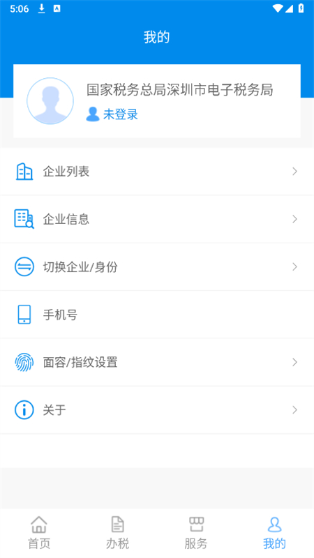 ˰(ڵ˰)app׿ֻv1.0.20 ׿ͼ1