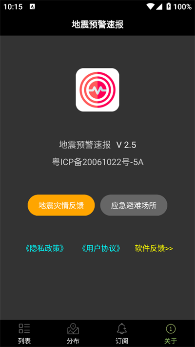 ԤٱappѰv2.5׿ͼ0