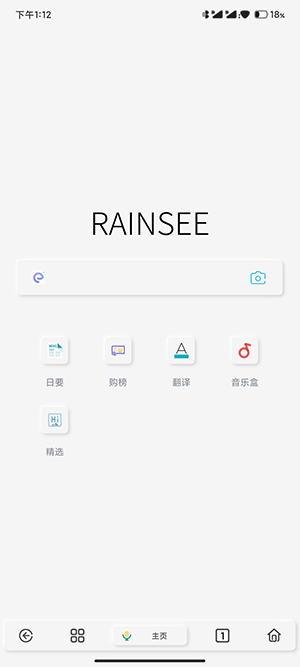 ʰٷ°(Rainsee Browser)v7.6.4.1 ֻͼ1