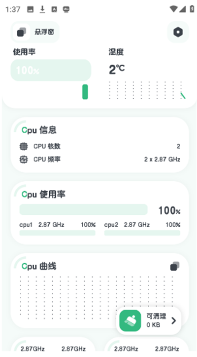 CPU⹤appѰv10.2.3׿ͼ0