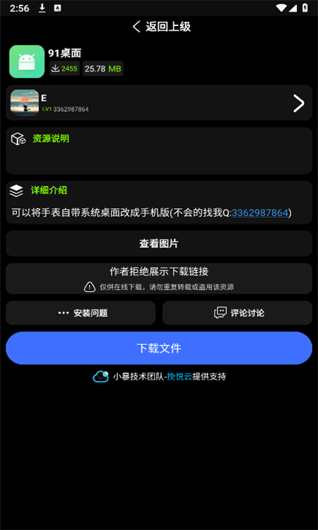 СȤӦ̵(СȤռ)appٷֻv1.463׿ͼ4