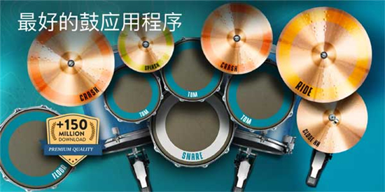 realdrumӹذ׿°v11.4.1׿Ѱͼ1