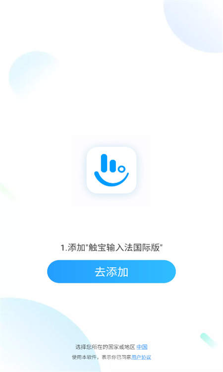 뷨ʰ(TouchPal)appֻ7.0.9.1׿ͼ0