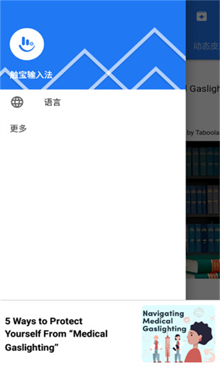 뷨ʰ(TouchPal)appֻ7.0.9.1׿ͼ1