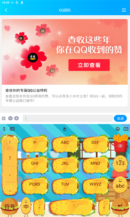 뷨ʰ(TouchPal)appֻ7.0.9.1׿ͼ4