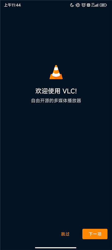 vlcعٷ׿棨vlcplayerv3.5.7׿°ͼ1