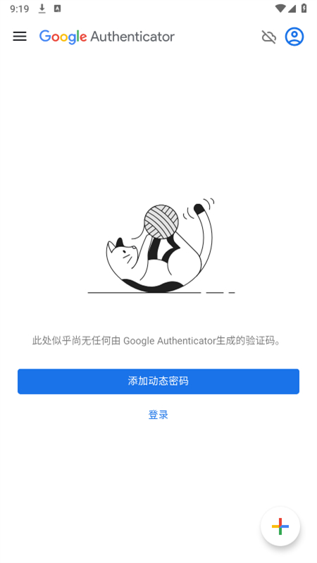 ȸ֤(Authenticator)app׿°汾v6.0 ׿ͼ4