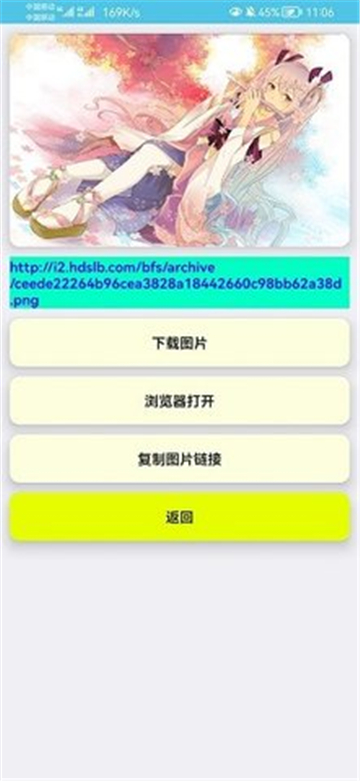 bilibiliȡapp°汾v1.0.1׿ͼ0