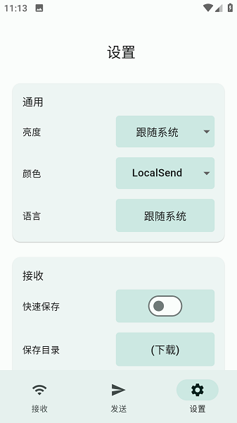 localsend׿ֻعٷ°v1.15.4°׿ͼ3