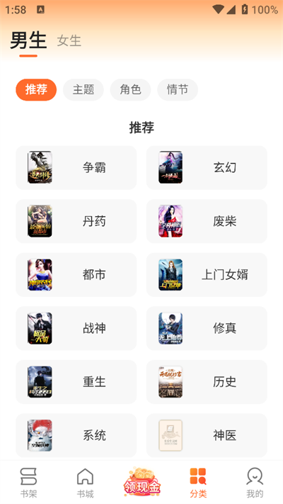 ʢС˵Ѱٷ2025v1.1.4׿ͼ0
