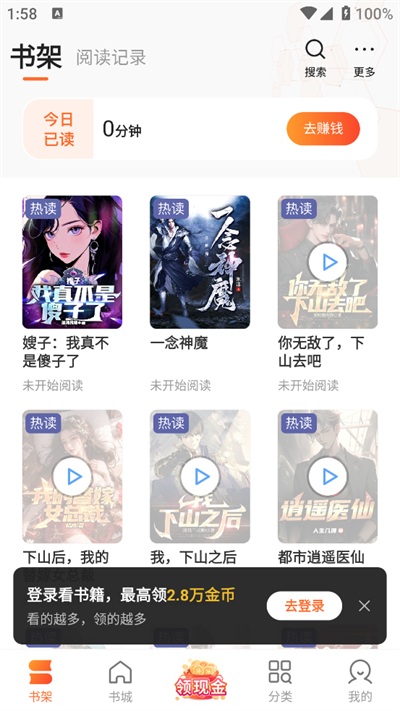 ʢС˵Ѱٷ2025v1.1.4׿ͼ2