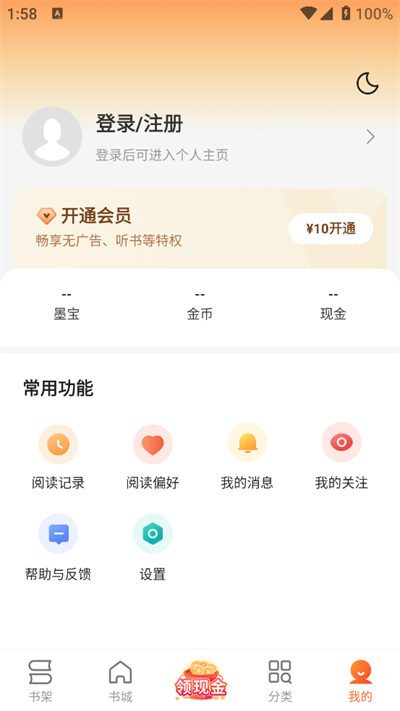 ʢС˵Ѱٷ2025v1.1.4׿ͼ3