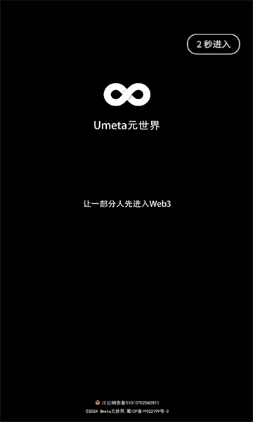 UmetaԪٷ°v1.0.1 ׿ͼ2