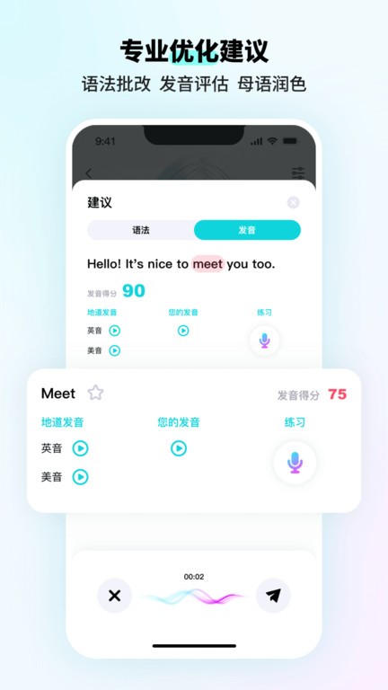 speakguru2024°汾v3.1.0.0°׿ͼ2