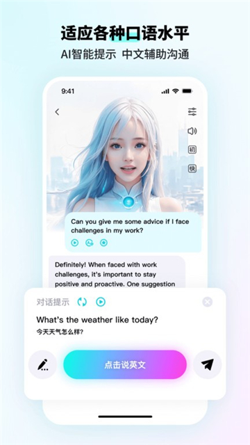 speakguru2024°汾v3.1.0.0°׿ͼ0